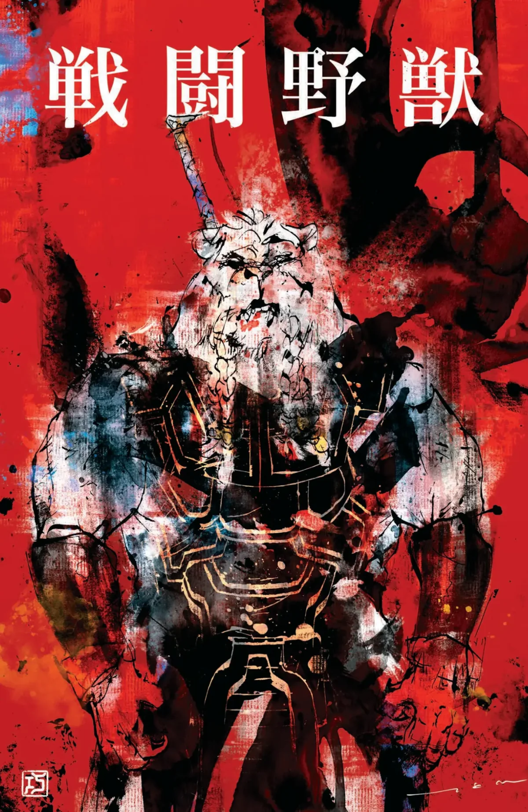 INVINCIBLE UNIVERSE BATTLE BEAST #8 VIRGIN EXCLUSIVE - TAKUMI