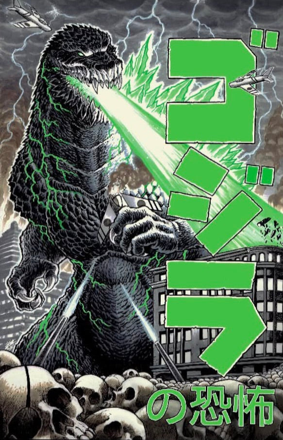 HORRO OF GODZILLA #1 EXCLUSIVE MOVIE POSTER TRIBUTE - MATT FRANK LTD 400 - PREORDER EST SHIP 8/24